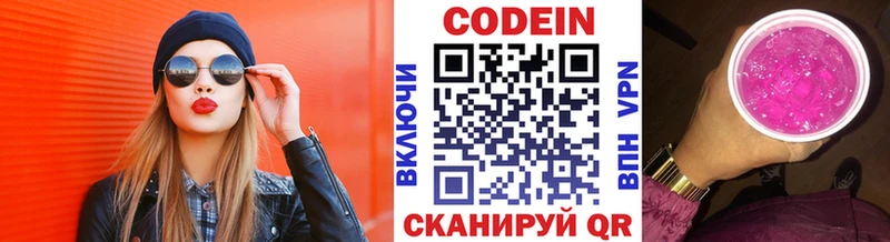 Кодеиновый сироп Lean напиток Lean (лин)  Калязин 