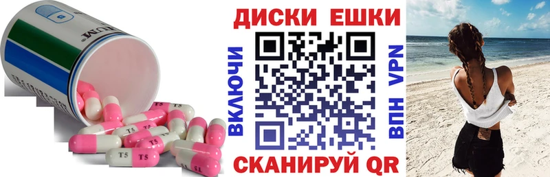 Экстази диски  закладки  Калязин 
